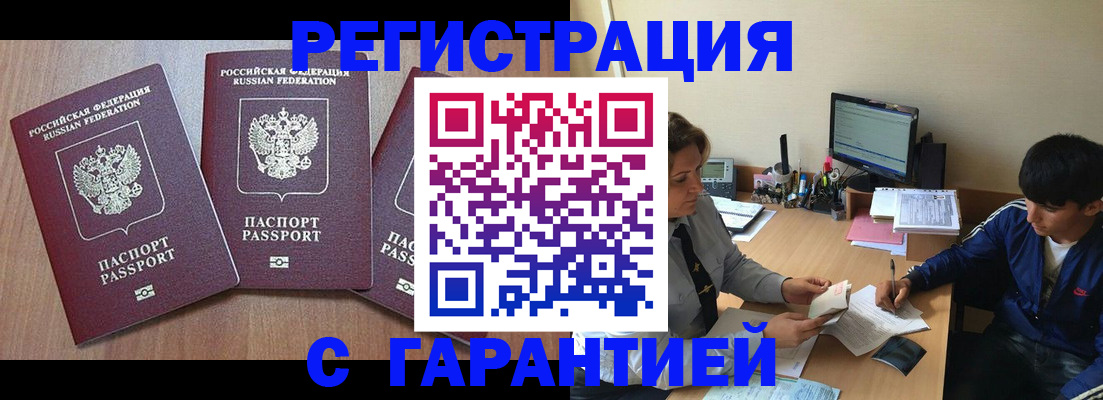 временная регистрация гарантия в Нижегородской области
