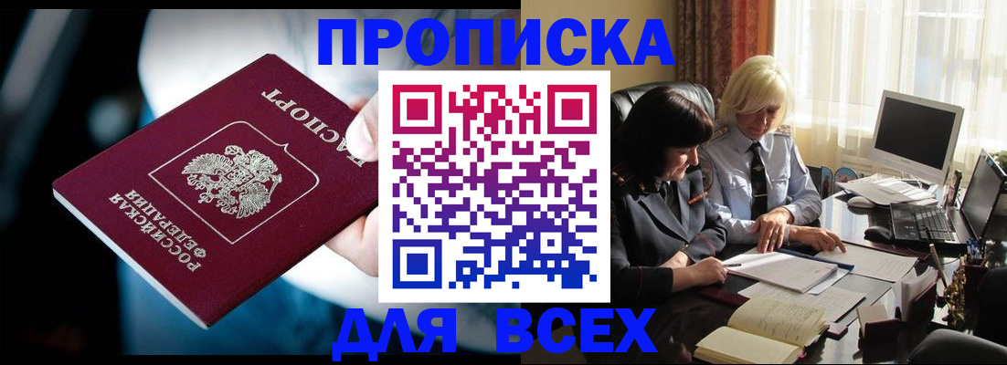 временная регистрация законно в Нижегородской области